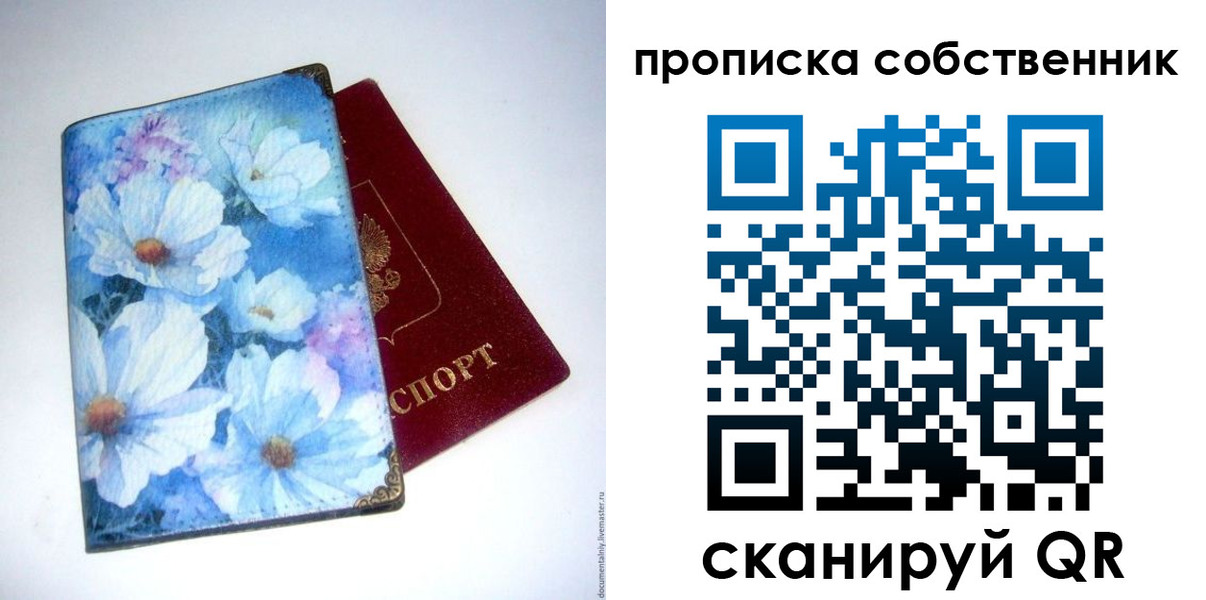 временная регистрация госуслуги в Тимашёвске