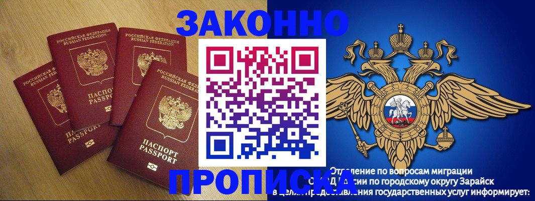миграционный учет в Тимашёвске
