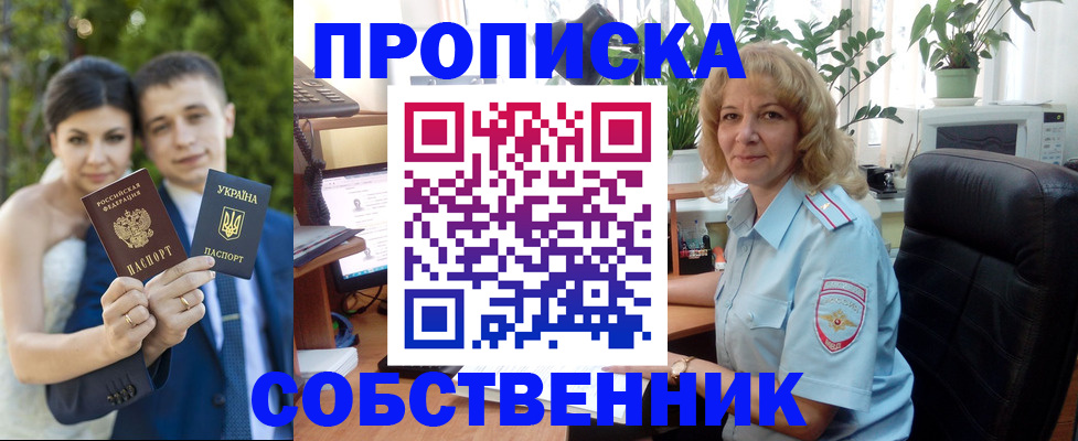 временная регистрация надежно в Тимашёвске