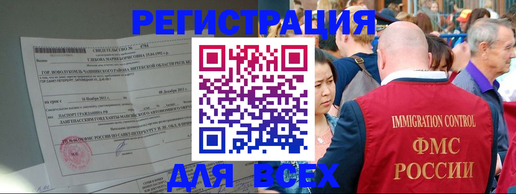 прописка для военкомата в Тимашёвске