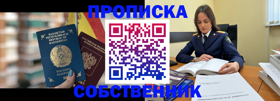 прописка для военкомата в Тимашёвске