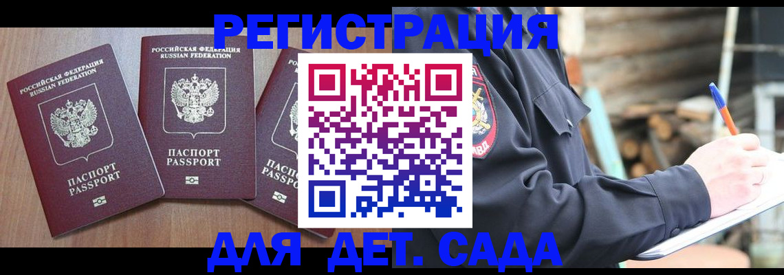 временная прописка в Тимашёвске