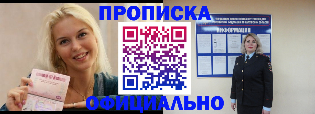 пропишу в квартире в Тимашёвске