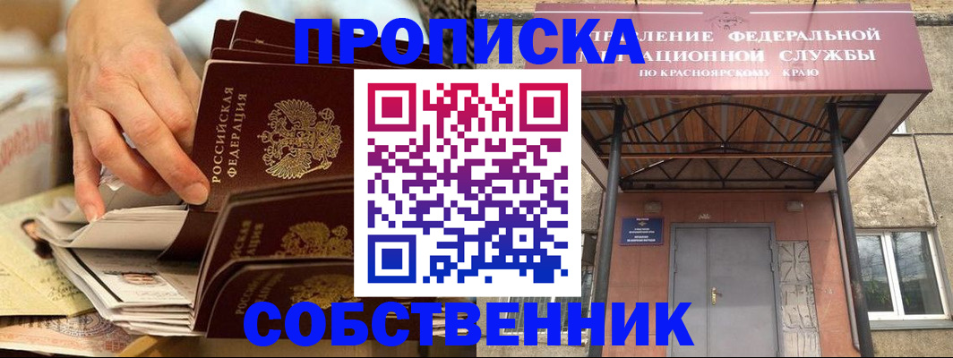 регистрация для школы в Тимашёвске