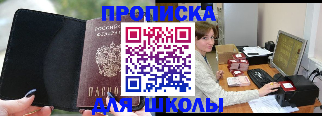 прописка иностранных граждан в Тимашёвске